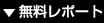 �������|�[�g