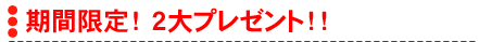 ���Ԍ���I �Q��v���[���g�I�I