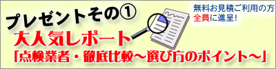 ���Ԍ���v���[���g��1�e�I�@��l�C���|�[�g�u�_���ƎҁE�O���r�`�I�ѕ��̃|�C���g�`�v